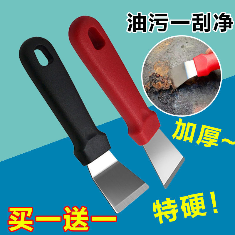 【 Thickened 】 Pot bottom spatula, a small tool for removing oil stains, cleaning supplies, black dirt and tar spatula, spatula, kitchen housekeeping pic 1
