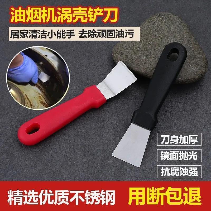 【 Thickened 】 Pot bottom spatula, a small tool for removing oil stains, cleaning supplies, black dirt and tar spatula, spatula, kitchen housekeeping pic 4