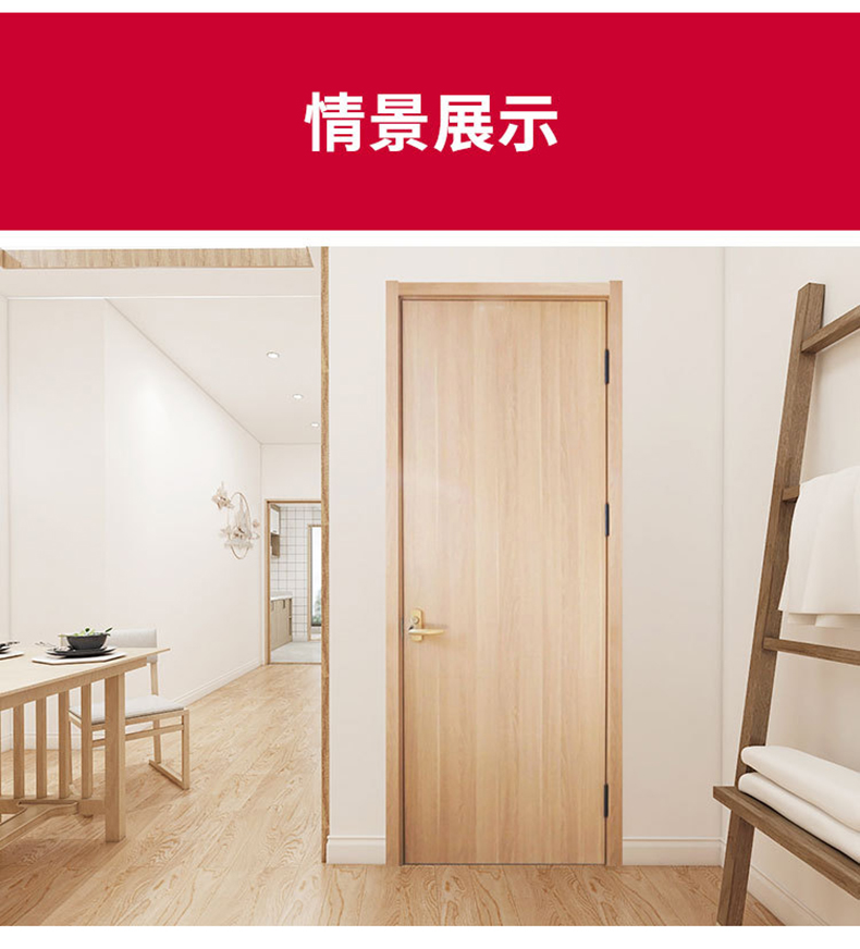 卧室 套装 室内家用 免漆门 烤漆 碳晶实木复合门 民宿木门详情1