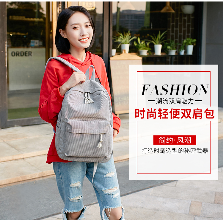 书包女韩版楷泊原宿ulzzang高中学生个性条绒学院风双肩包女背包详情12