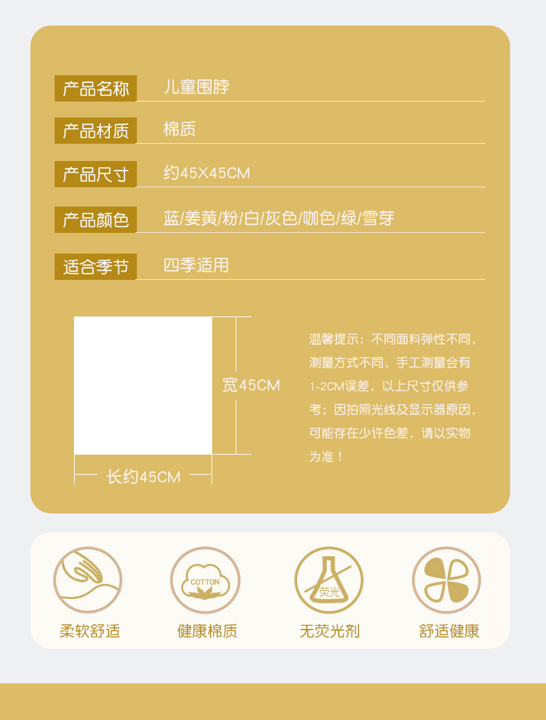 可爱笑脸棉麻儿童围巾男女薄款方巾丝巾宝宝婴儿三角口水围脖百搭详情5