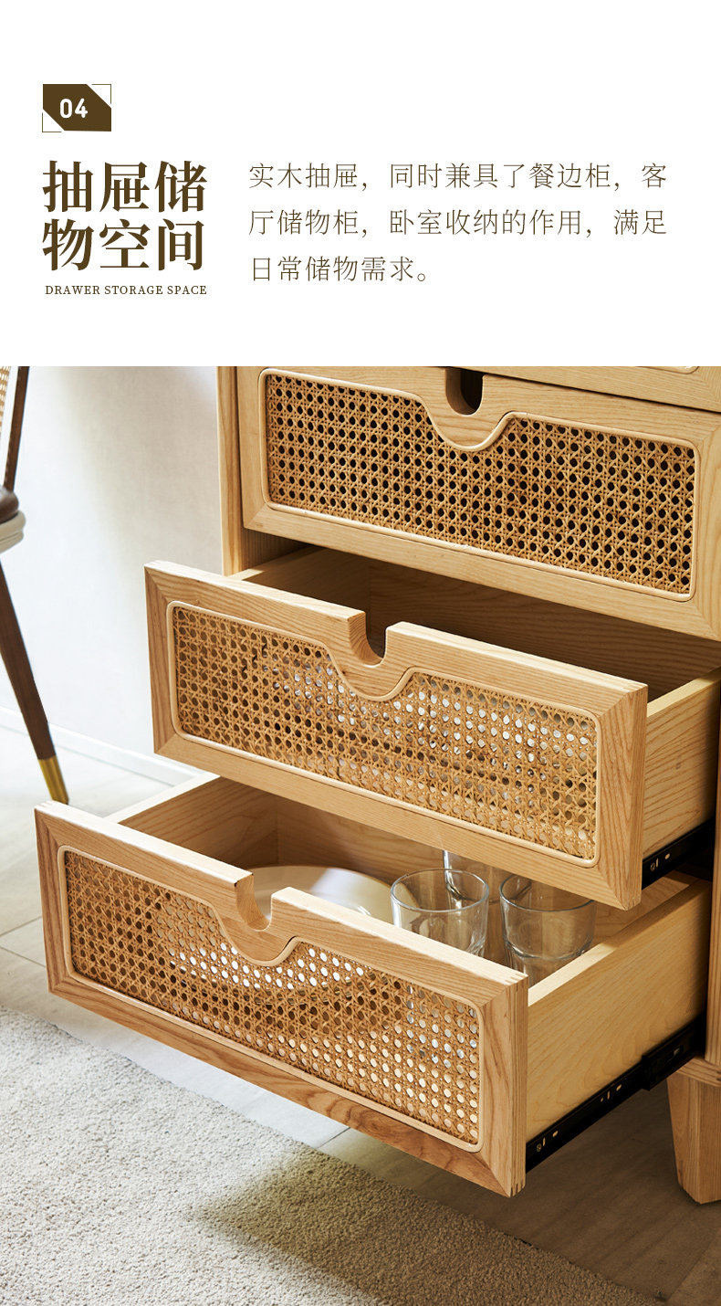 北欧实木藤编四斗柜简约现代客厅抽屉储物柜民宿卧室收纳柜玄关柜详情17