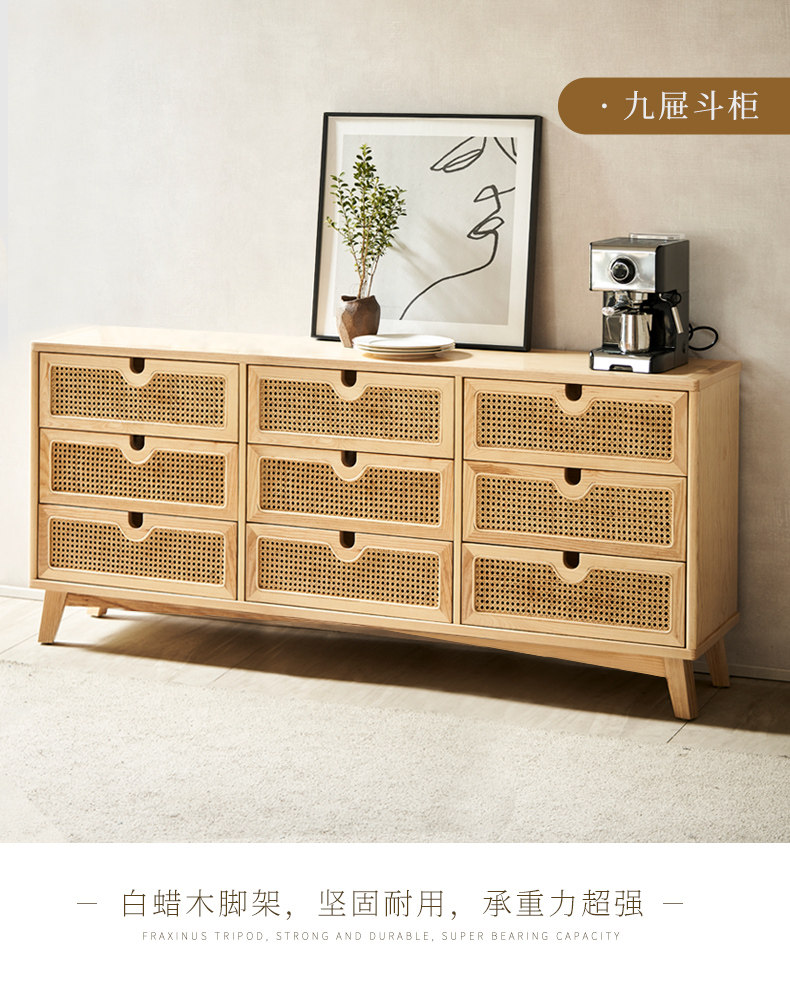 北欧实木藤编四斗柜简约现代客厅抽屉储物柜民宿卧室收纳柜玄关柜详情13