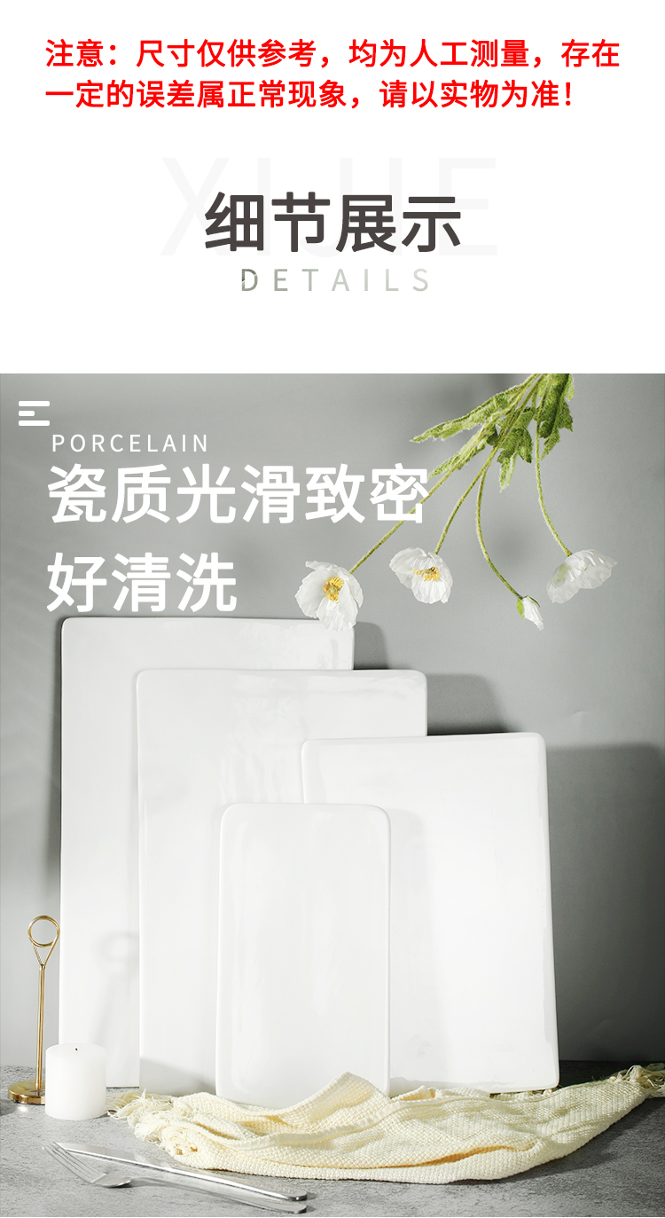 陶瓷蛋糕平板盘西餐甜品盘子日式寿司盘牛排平盘面包托盘西餐餐具详情8