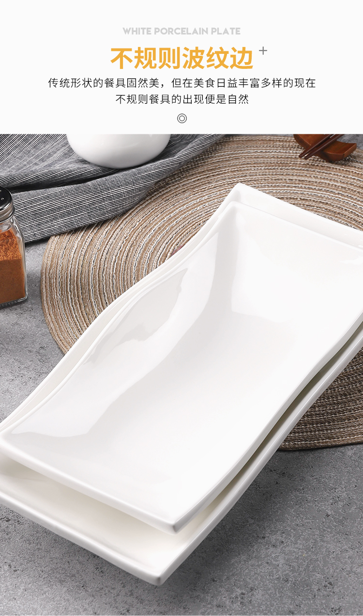 纯白陶瓷菜盘长方形不规则鱼盘子餐厅商用餐具汤盘西餐点心盘家用详情9