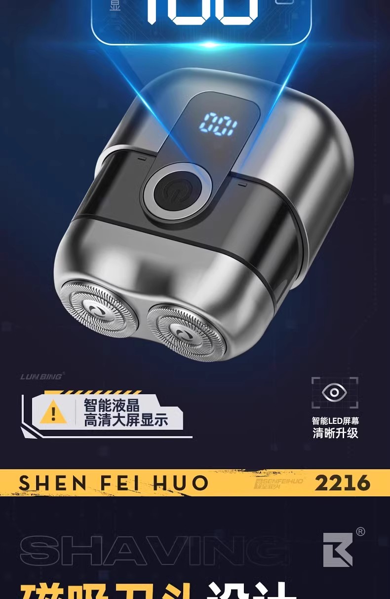 剃须刀电动男士德国官方正品2025新款须刀不留黑点迷你便携刮胡刀详情11