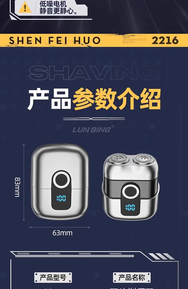 剃须刀电动男士德国官方正品2025新款须刀不留黑点迷你便携刮胡刀详情17