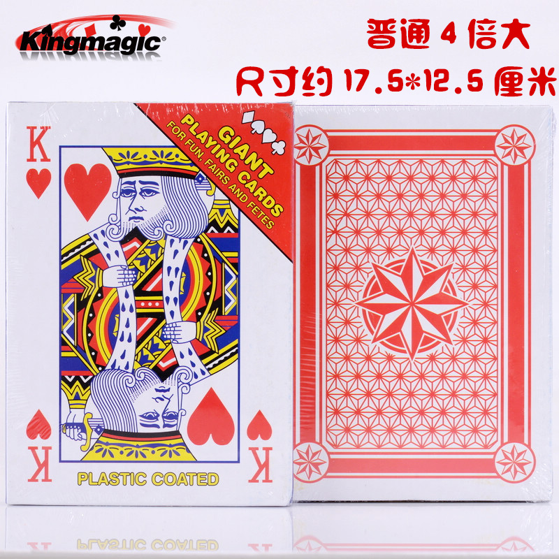 大号扑克牌特大超大A4大扑克掼蛋巨型婚礼婚庆扑克牌批发详情33