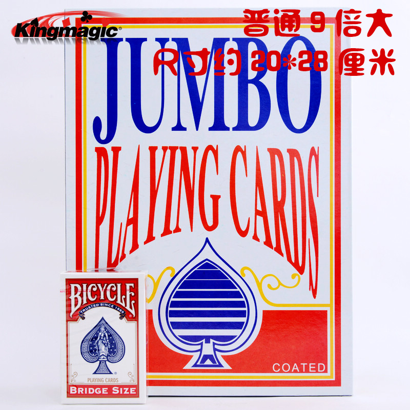 大号扑克牌特大超大A4大扑克掼蛋巨型婚礼婚庆扑克牌批发详情29
