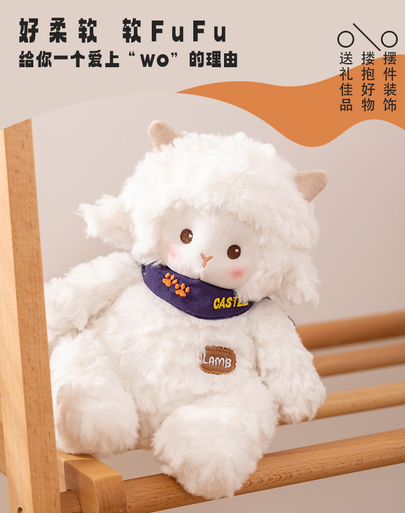 蓝白城堡毛绒公仔小羊布玩偶玩具可爱小熊安抚娃娃送女生日礼物详情8