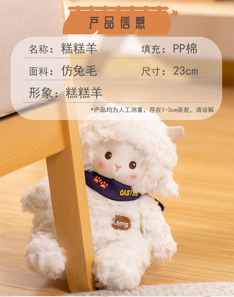 蓝白城堡毛绒公仔小羊布玩偶玩具可爱小熊安抚娃娃送女生日礼物详情3
