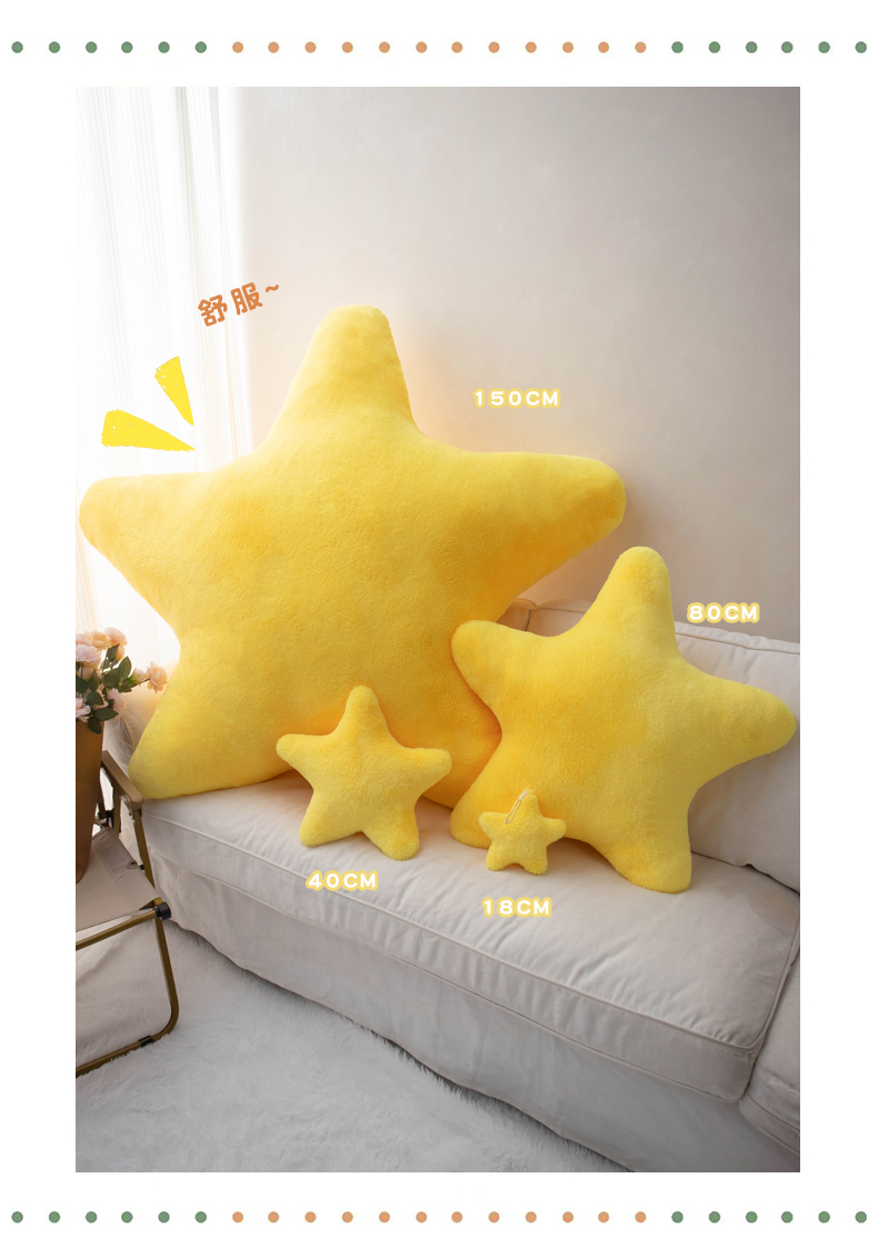 星星抱枕ins北欧星星抱枕超软可爱毛绒睡枕软妹礼物详情9