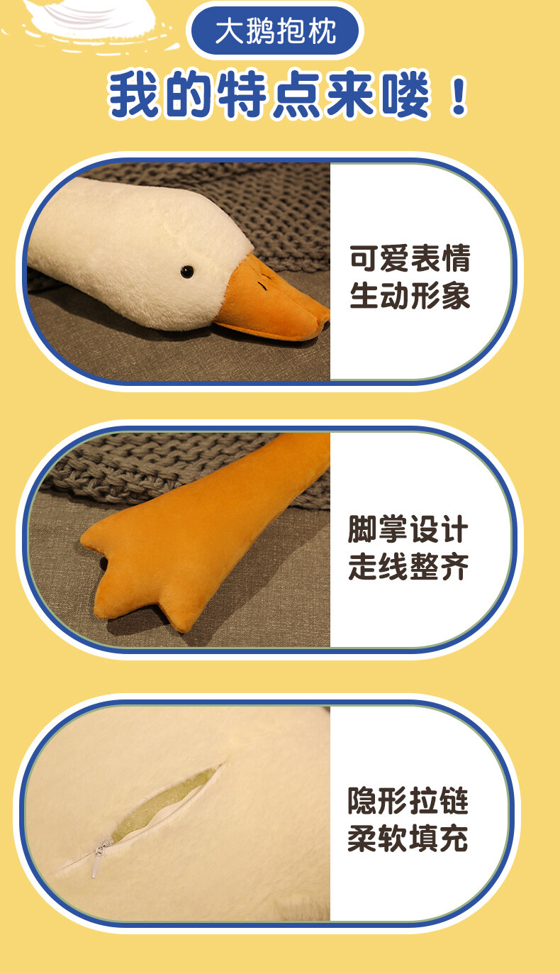 大白鹅玩偶抱枕毛绒玩具侧睡公仔网红大鹅娃娃七夕情人节礼物睡觉详情5
