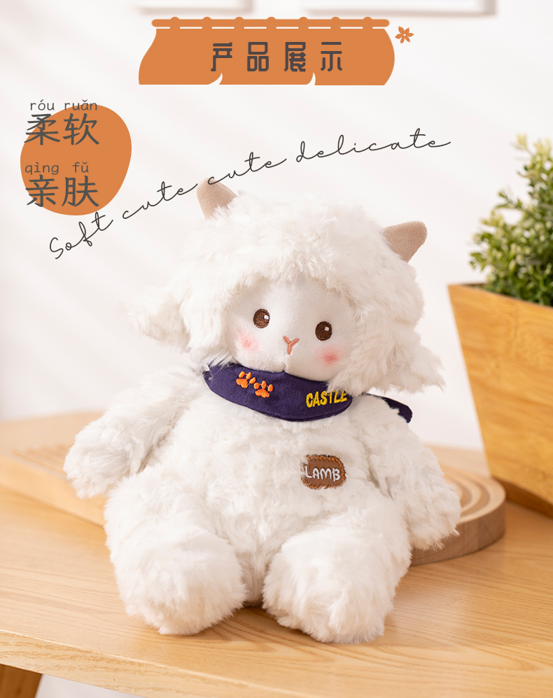 蓝白城堡毛绒公仔小羊布玩偶玩具可爱小熊安抚娃娃送女生日礼物详情4