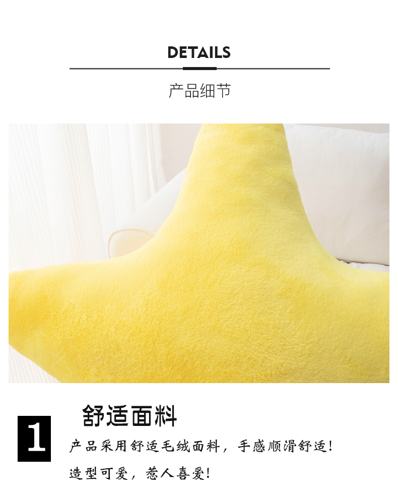 星星抱枕ins北欧星星抱枕超软可爱毛绒睡枕软妹礼物详情10