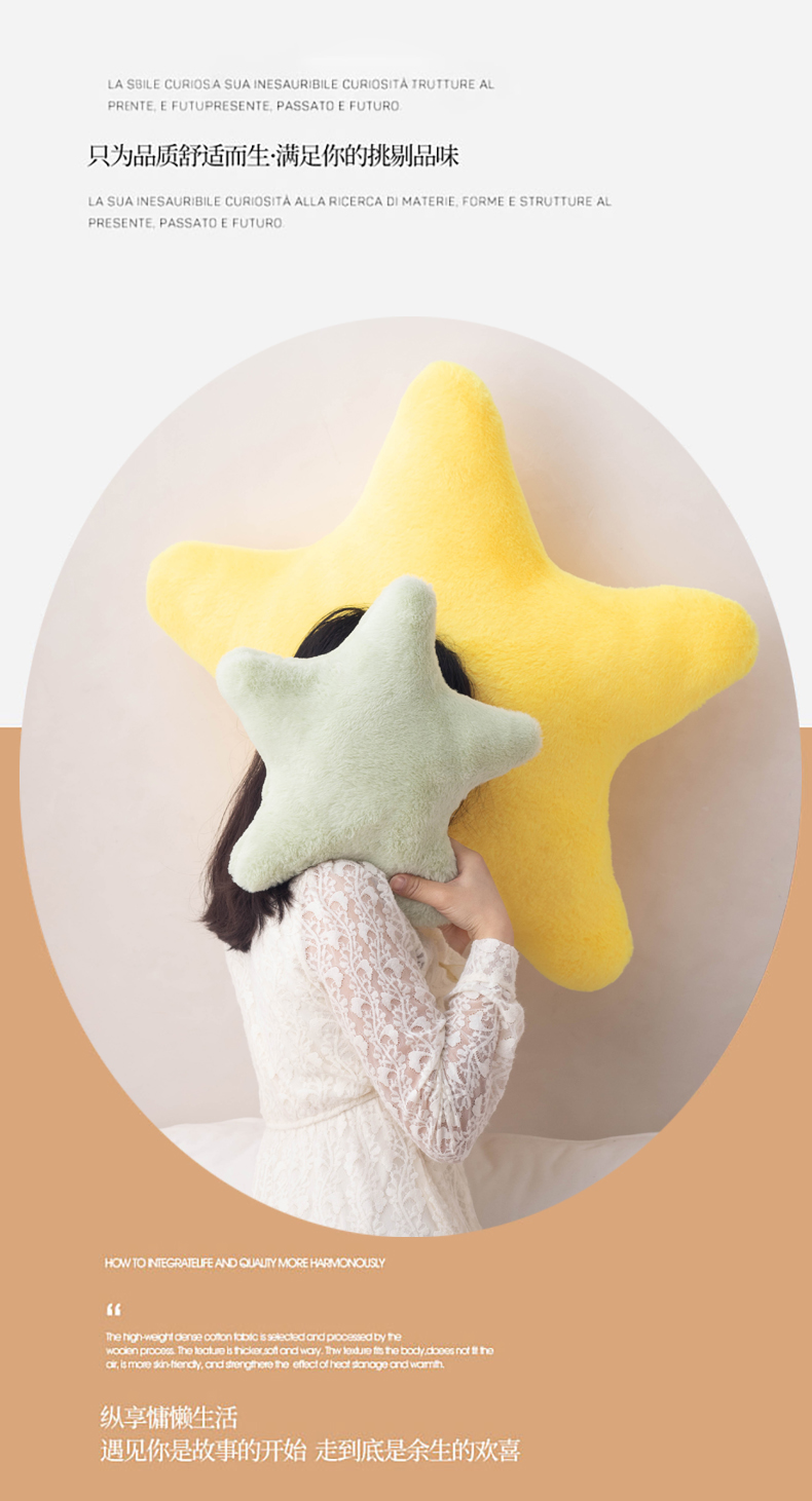 星星抱枕ins北欧星星抱枕超软可爱毛绒睡枕软妹礼物详情18
