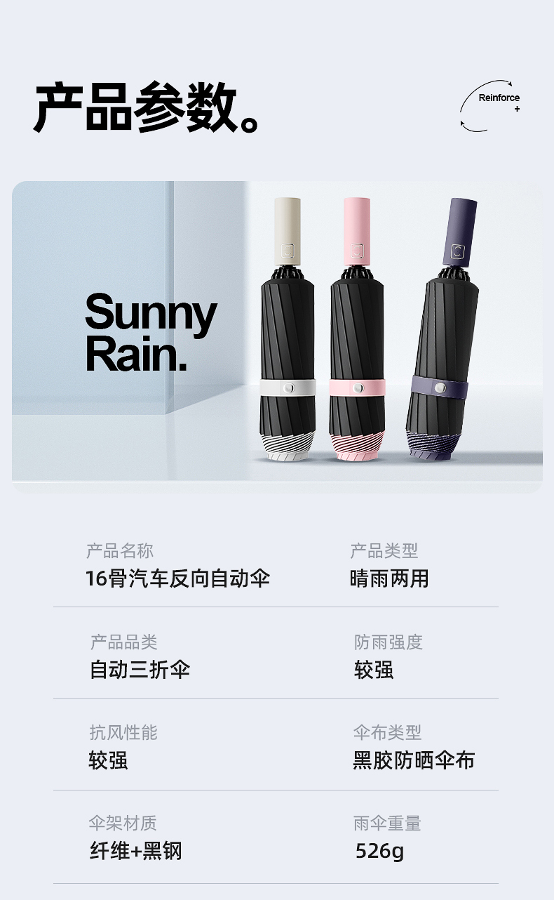 全自动反向雨伞男士大号折叠太阳伞晴雨两用女学生暴雨专用遮阳伞详情18
