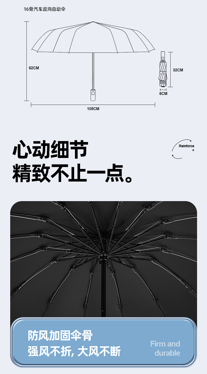 全自动反向雨伞男士大号折叠太阳伞晴雨两用女学生暴雨专用遮阳伞详情19