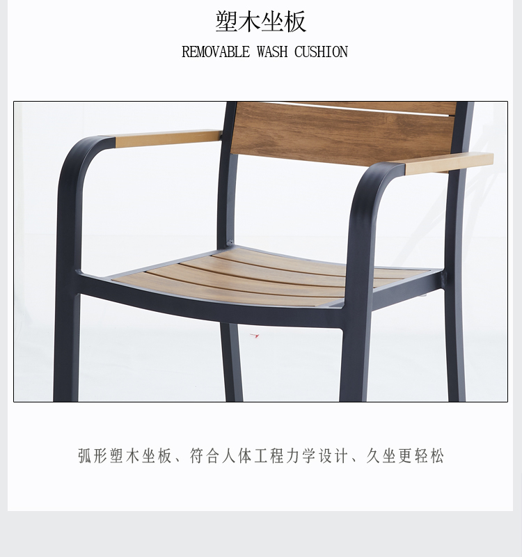 室外庭院户外休闲桌椅组合露天露台阳台外摆塑木防腐木桌椅子北欧详情5