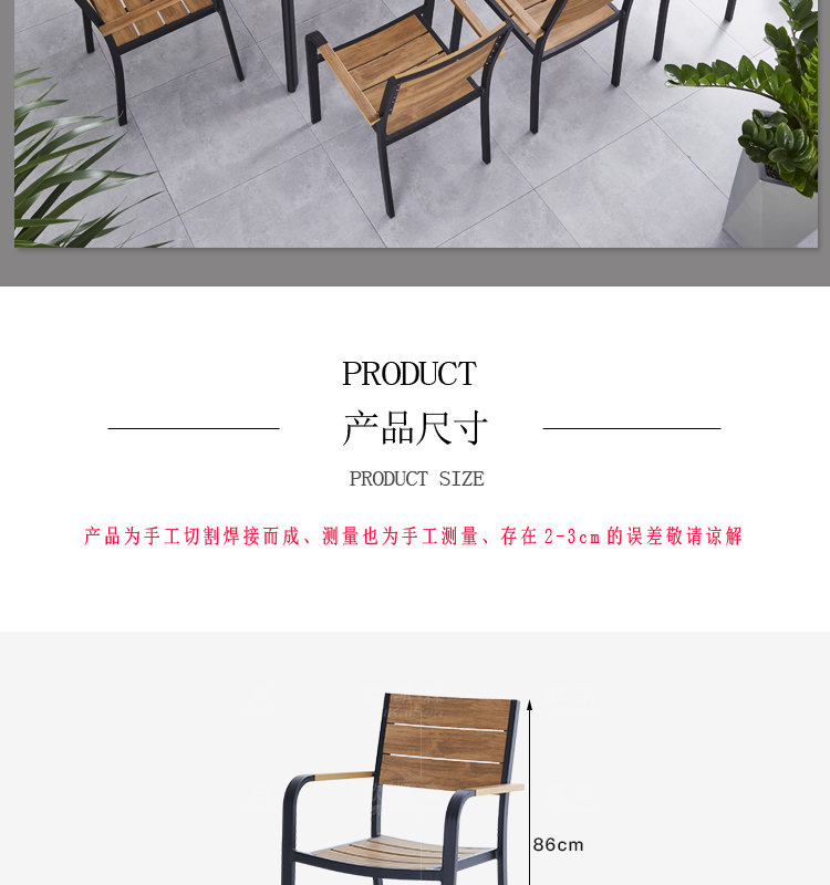 室外庭院户外休闲桌椅组合露天露台阳台外摆塑木防腐木桌椅子北欧详情14