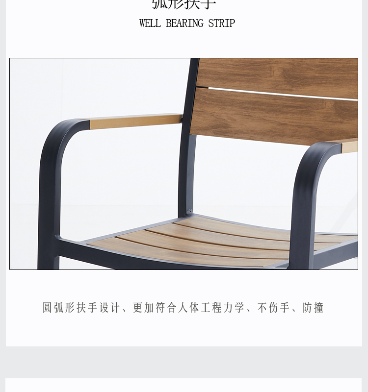 室外庭院户外休闲桌椅组合露天露台阳台外摆塑木防腐木桌椅子北欧详情4