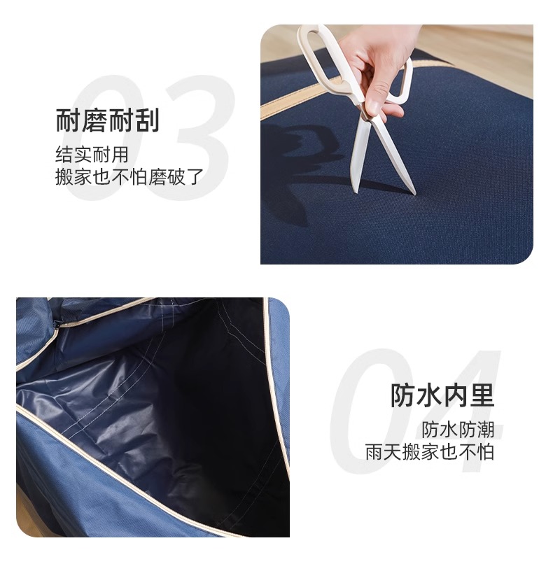 搬家打包袋家用被子棉被收纳袋大容量宿舍搬家神器学生行李编织袋详情20