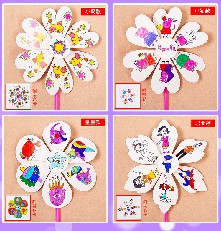 涂鸦手绘空白绘画风车 儿童手工diy玩具幼儿园美术创意制作材料包详情6