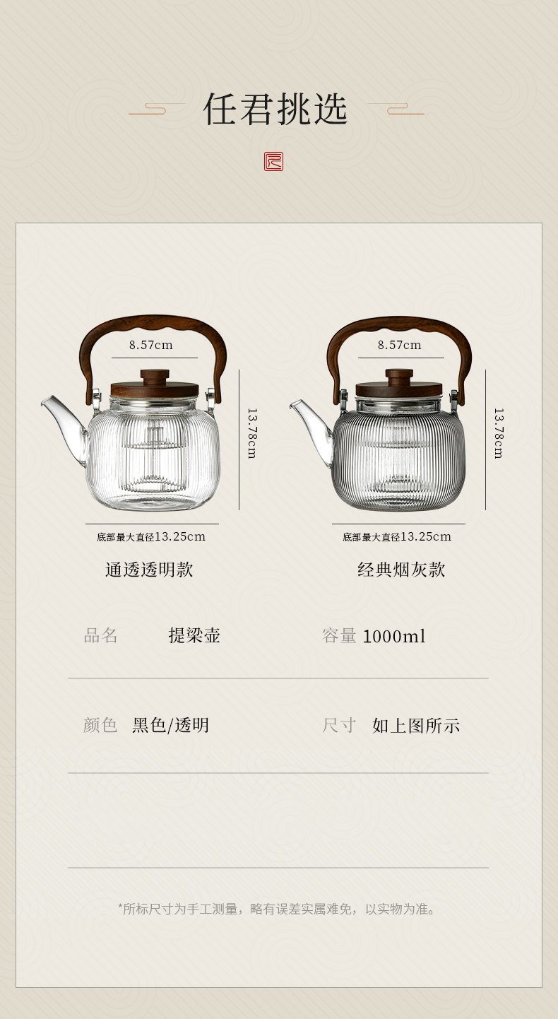 工厂直发高硼硅玻璃泡茶壶家用新中式煮茶器耐高温煮茶壶详情11