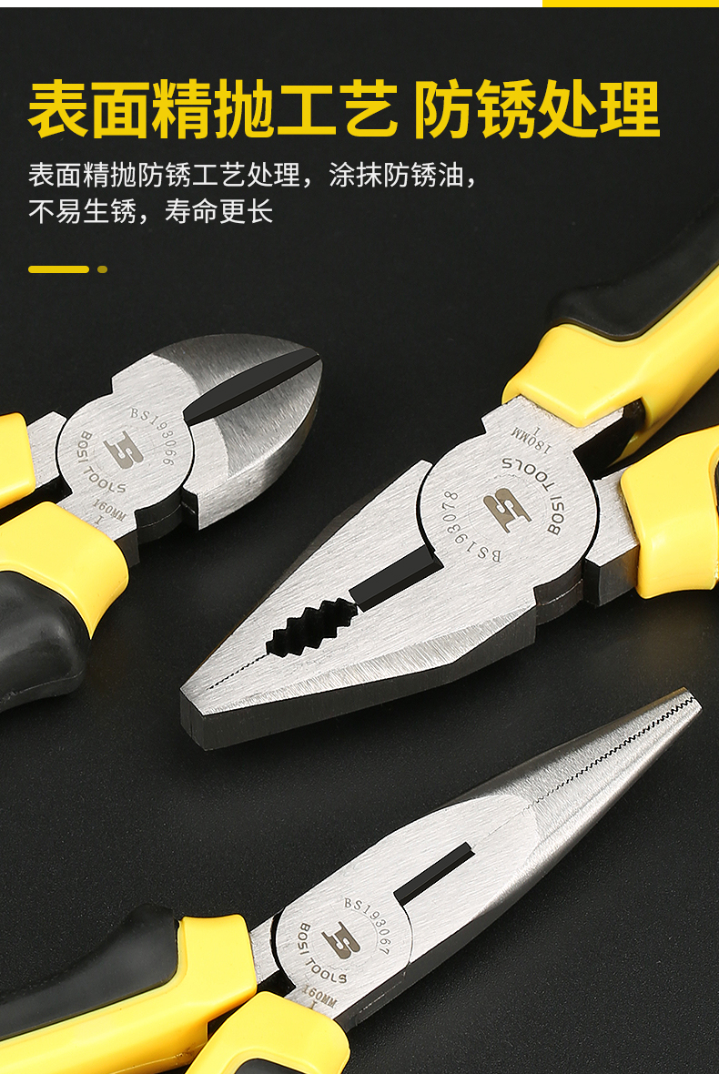 波斯8寸6寸电工钳子家用尖嘴剪省力尖咀钳针嘴老虎钳尖嘴钳 钳子详情11