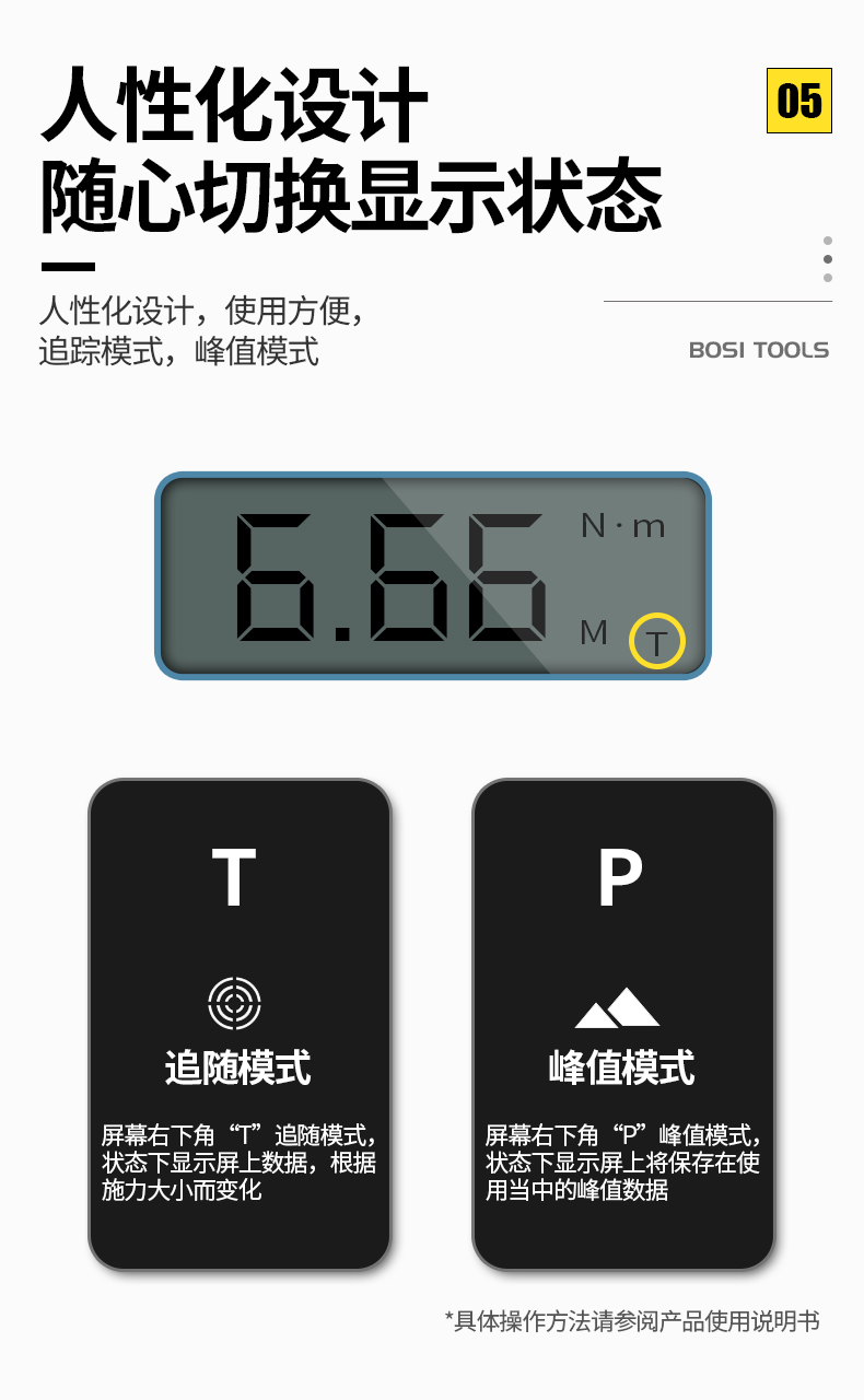 波斯扭力扳手数显高精度可调式力矩扳手  扭力扳手详情8