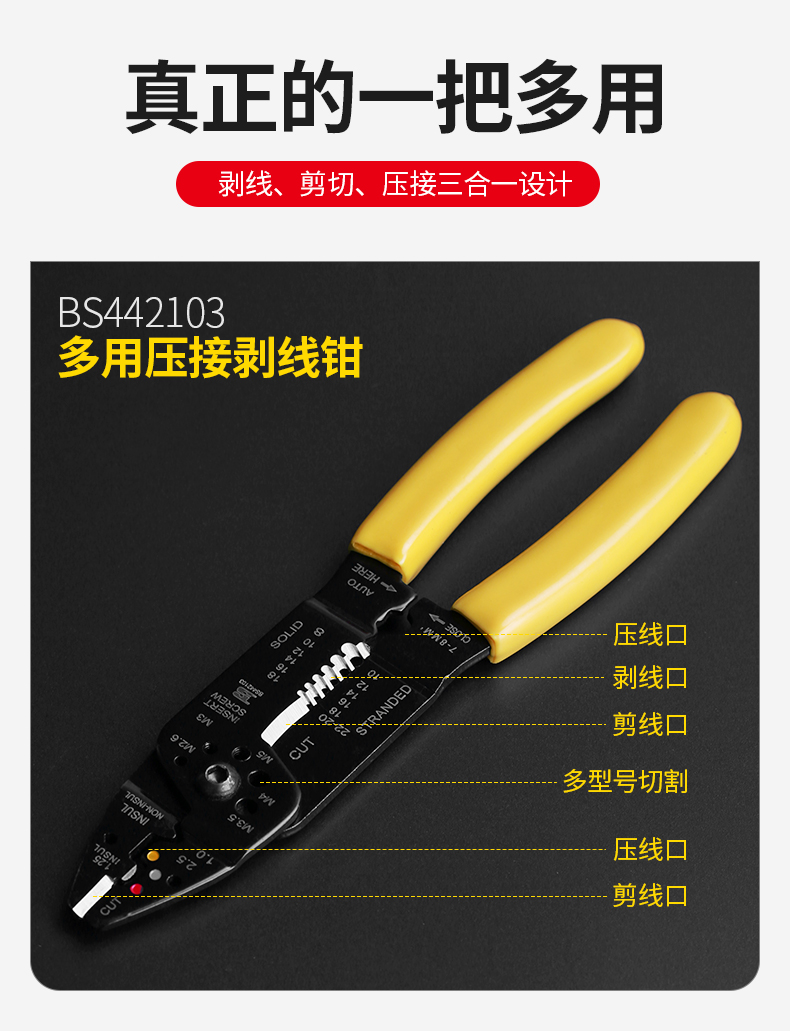 波斯电缆剪刀电工手动工具剥电线皮钳子剪压线拔线 多功能剥线钳详情7