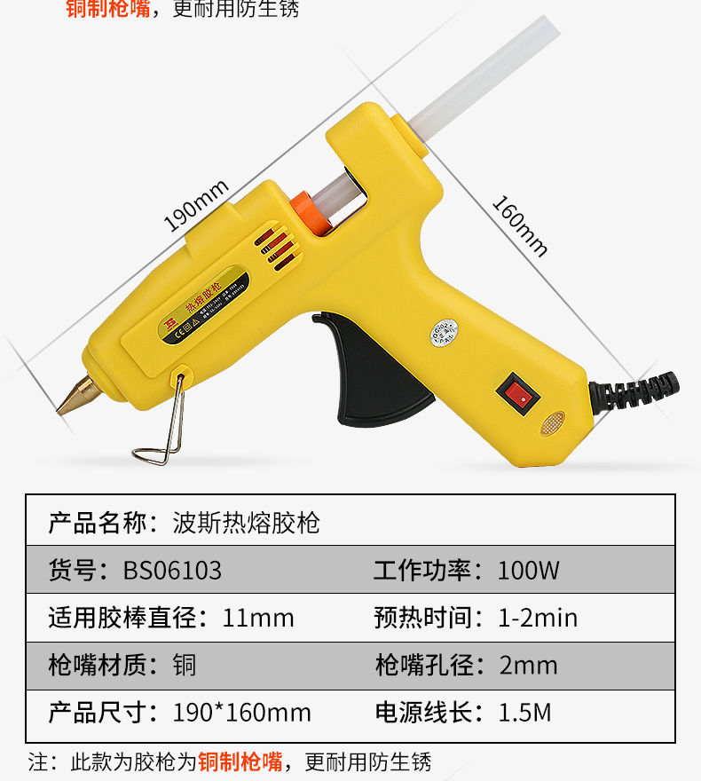 波斯手工儿童7-11mm高粘强力胶家用专业热熔电热可调温 热熔胶枪详情15