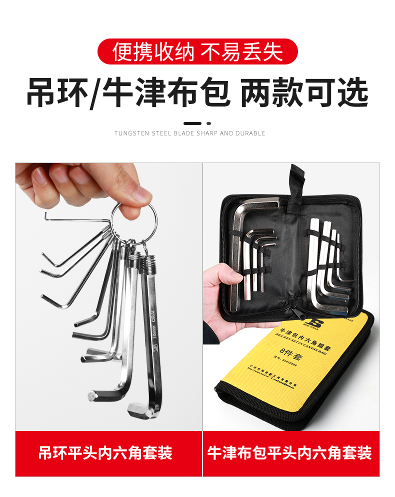 波斯吊环牛津包平头内六角扳手套装钥匙圈螺丝刀家用扳手 内六角详情3