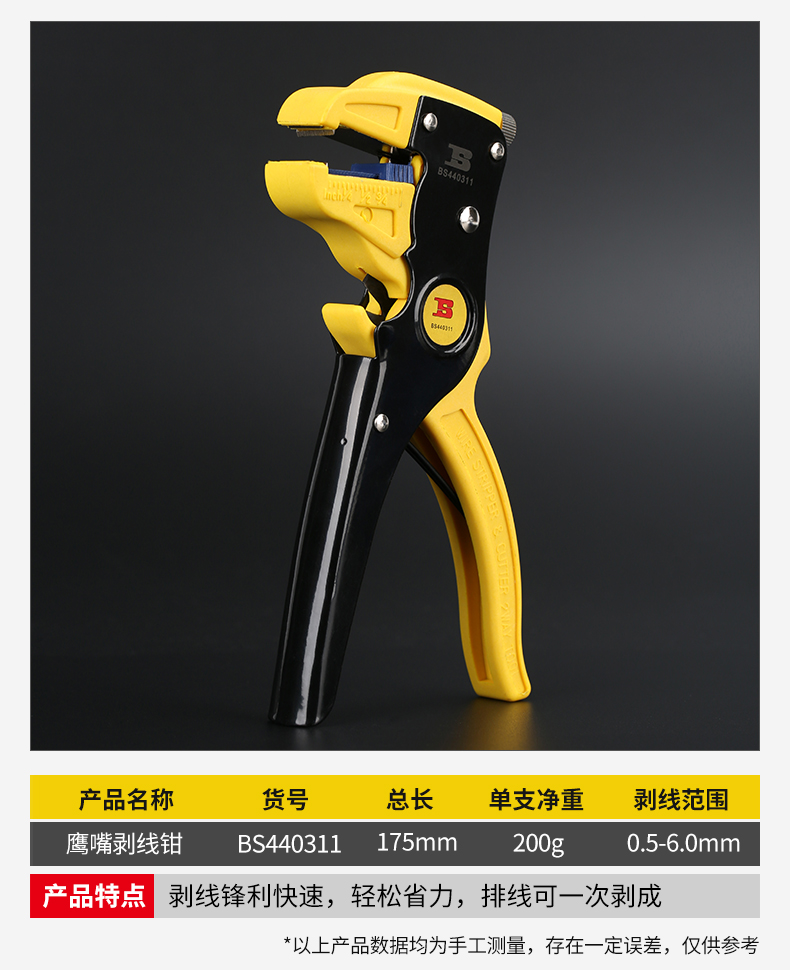 波斯电缆剪刀电工手动工具剥电线皮钳子剪压线拔线 多功能剥线钳详情11