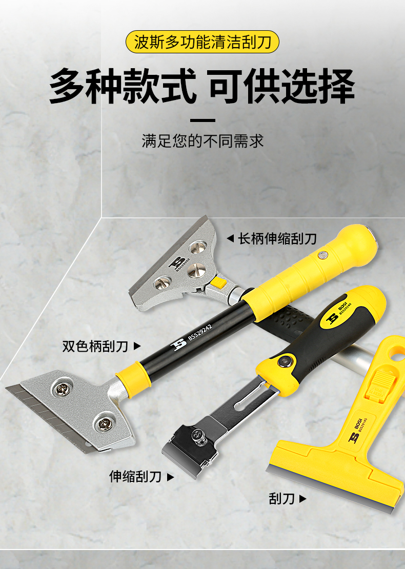 波斯玻璃瓷砖刮刀墙壁地板清洁刀装修保洁工具水泥地面除胶 刮刀详情5
