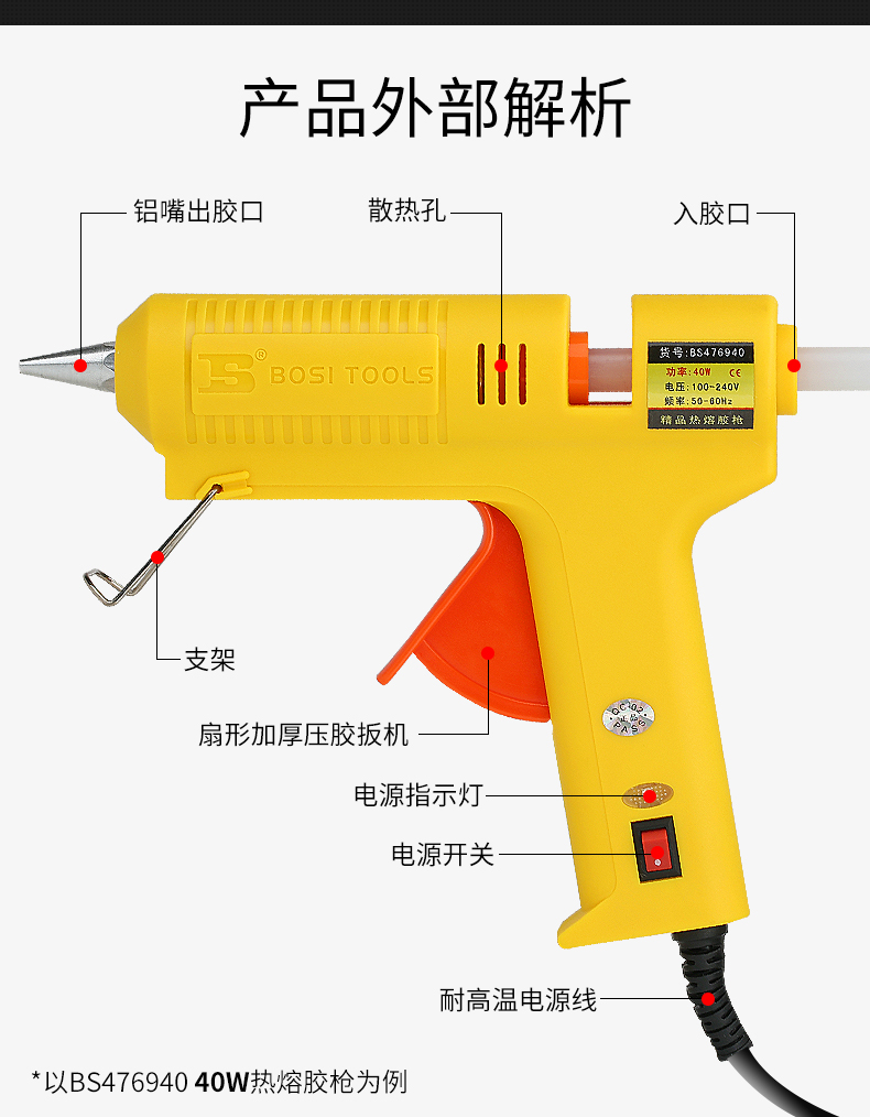 波斯手工儿童7-11mm高粘强力胶家用专业热熔电热可调温 热熔胶枪详情9