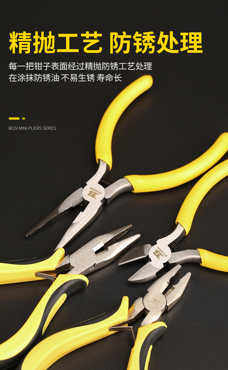 波斯5寸手工饰品DIY迷你小钳子多功能钢丝钳斜口弯嘴 钳子详情7