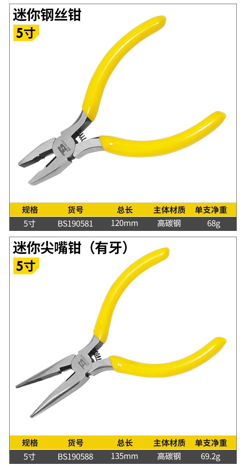 波斯5寸手工饰品DIY迷你小钳子多功能钢丝钳斜口弯嘴 钳子详情15