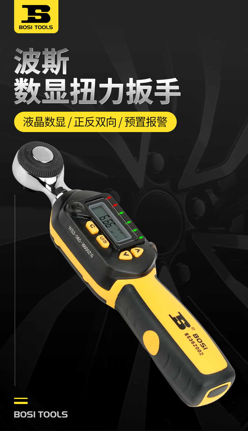 波斯扭力扳手数显高精度可调式力矩扳手  扭力扳手详情1