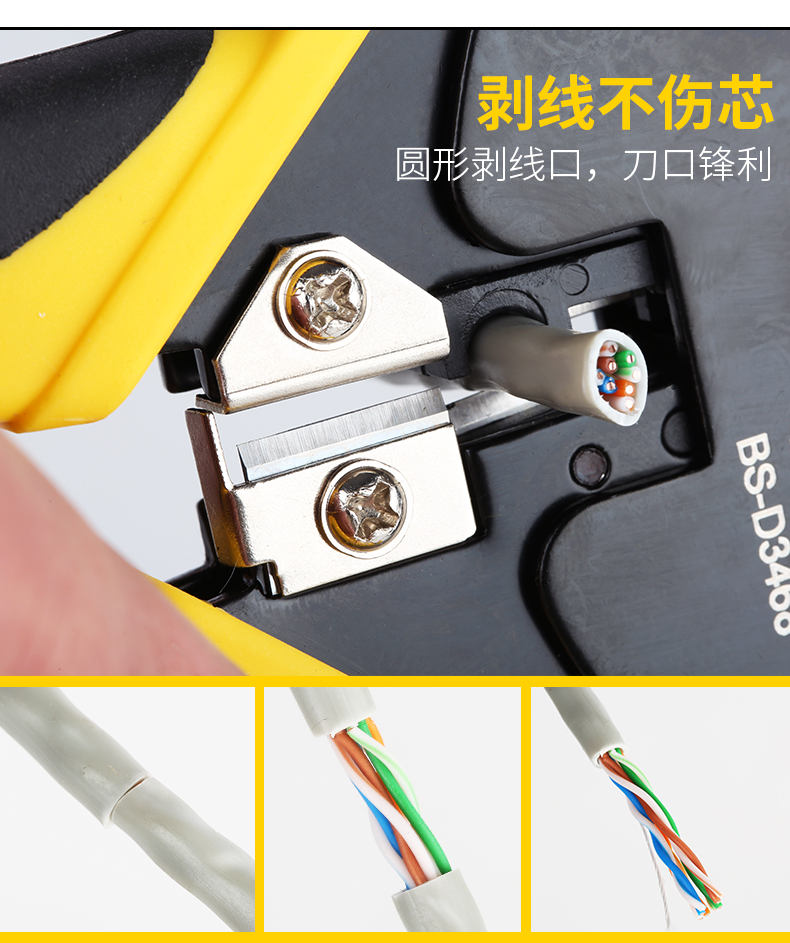 波斯多功能线钳接水晶头端子钳宽带线制作家用压线工具 网线钳详情8