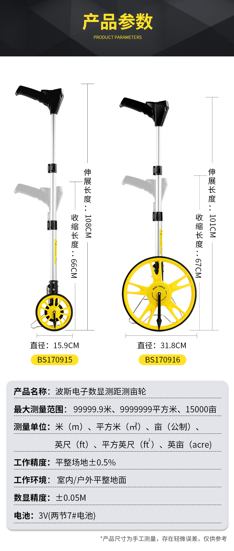 波斯手推滚轮式高精度数显机械测距轮车工程测量仪器滚尺 测距仪详情2