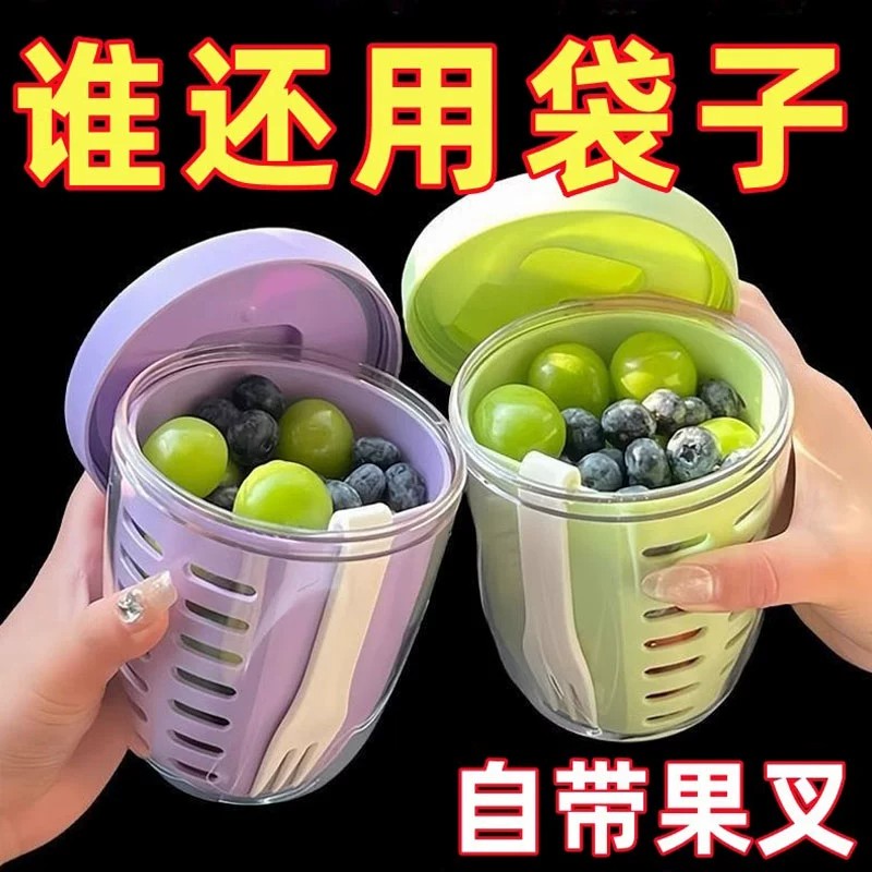 高颜值可沥水果杯便携式沙拉杯食品级自带叉子上班族外出带便当盒