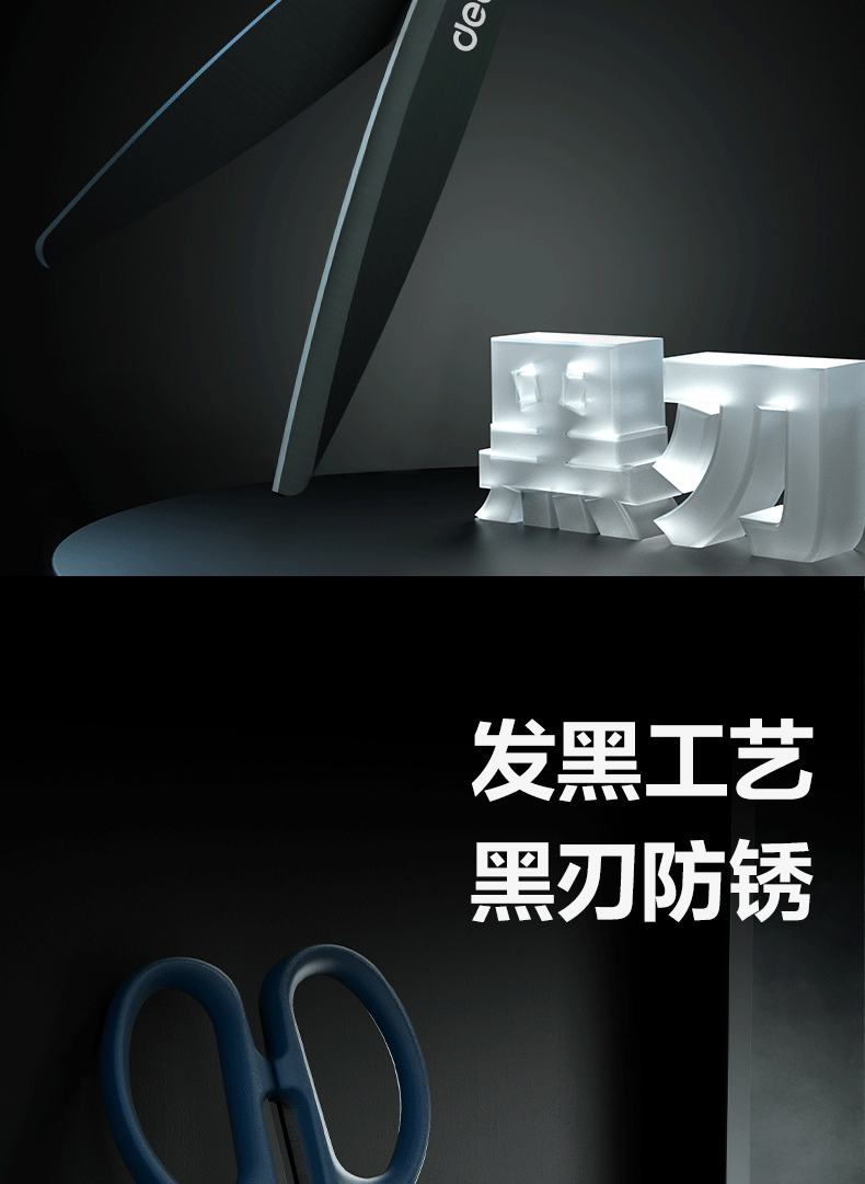 得力剪刀黑刃剪刀不锈钢剪子小剪刀美工办公用品拆快递剪纸刀批发详情4