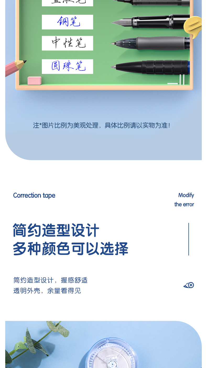 得力静音修正带学生用大容量涂改带批发便携改正带ins日系高颜值详情12