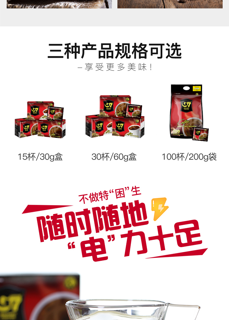 越南进口中原G7黑咖啡袋装2g*100、16g*50不添加蔗糖速溶咖啡粉冲饮详情5