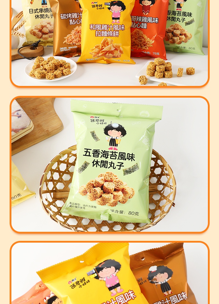 Vietnamese imported snacks: crispy noodles, ramen, meatballs, doughnuts, dim sum noodles, and casual snacks pic 10