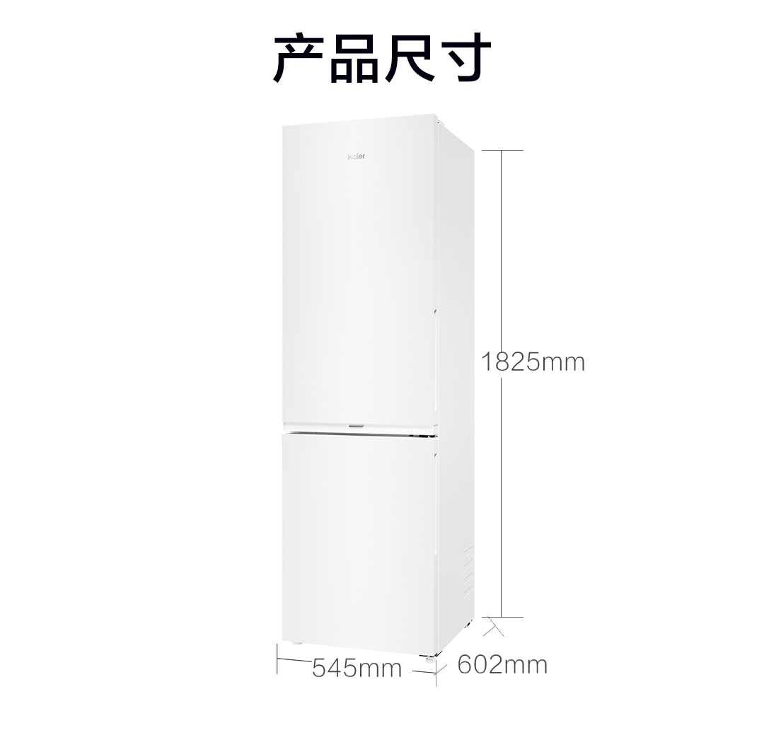 海尓冰箱家用285L双开两门小型冰箱租房风冷无霜一级冷藏冷冻冰箱详情15