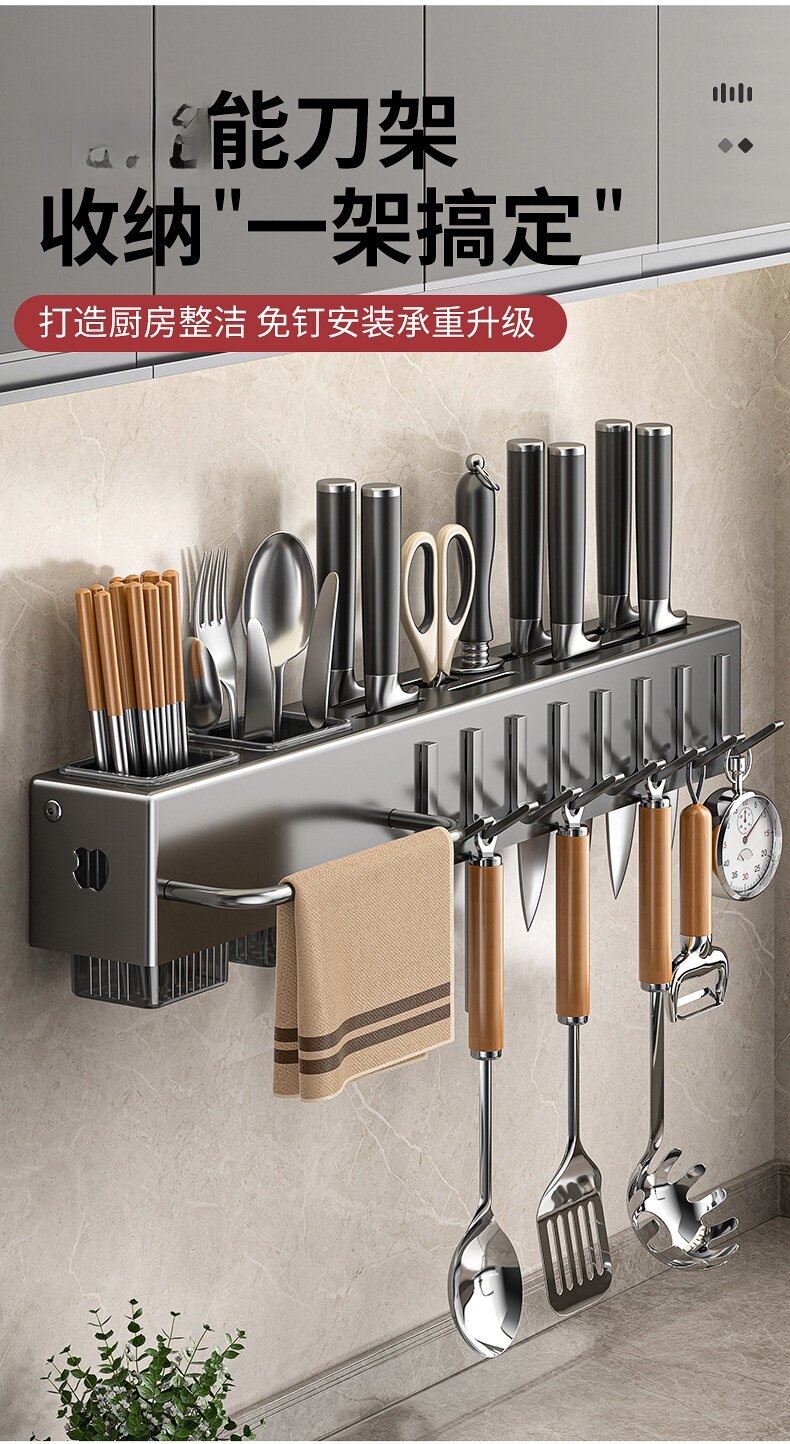 Wall-mounted multi-functional knife rack, non-drilling kitchen storage rack 筷笼 integrated kitchen knife rack storage rack, non-magnetic pic 1