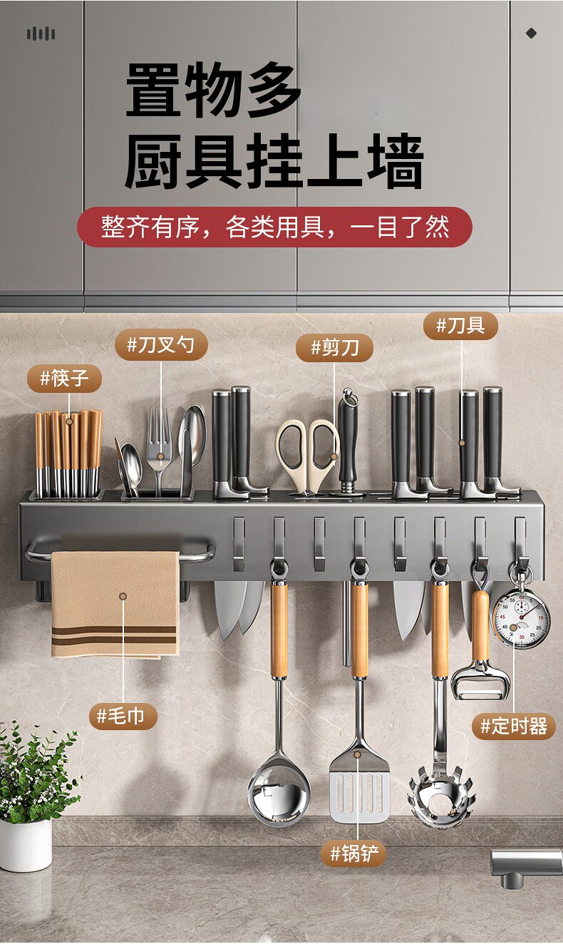 Wall-mounted multi-functional knife rack, non-drilling kitchen storage rack 筷笼 integrated kitchen knife rack storage rack, non-magnetic pic 3
