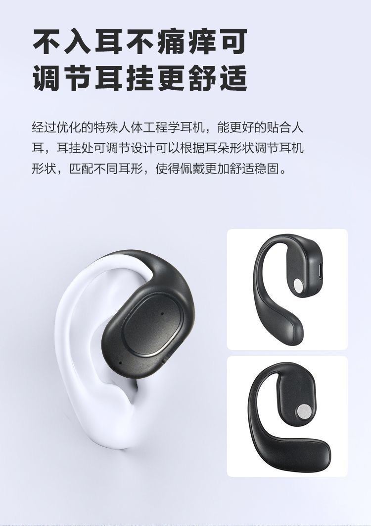 爆款OWS无线5.3蓝牙耳机迷你超长续航不入耳式挂耳式智能降噪详情7